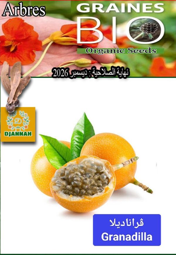 بذور شجرة الغراناديلا (Grenadille)