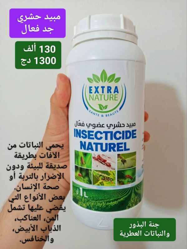 ⁦مبيد حشري عضوي فعال⁩ - الصورة ⁦3⁩
