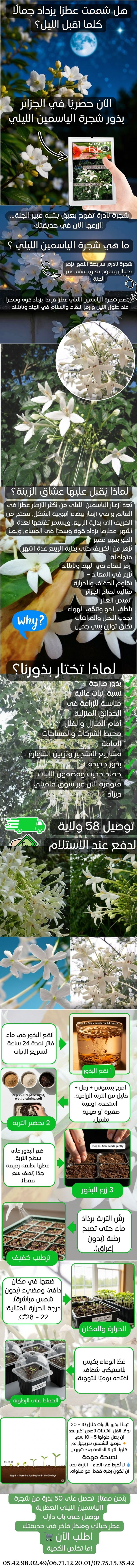 بذور الجاردينيا